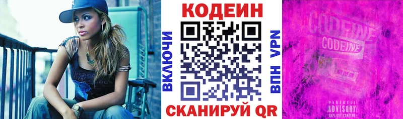 kraken как зайти Кашин Кодеин напиток Lean (лин)