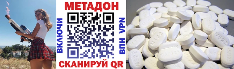 Метадон кристалл  купить  сайты  Кашин 